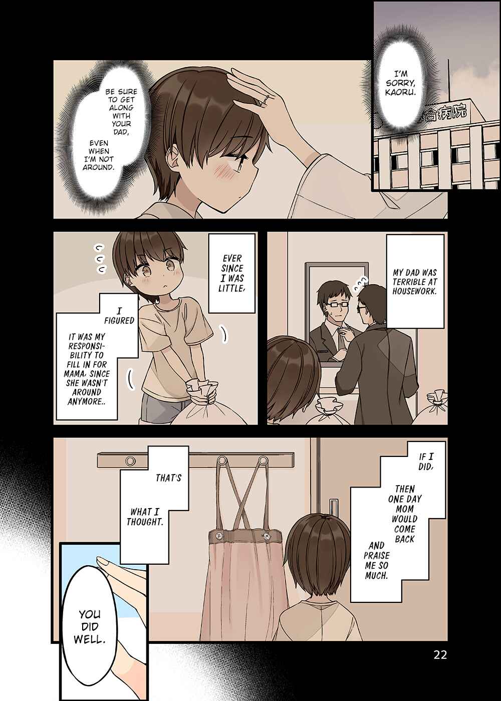 Sometimes Even Reality Is a Lie! Chapter 154.5 page 22
