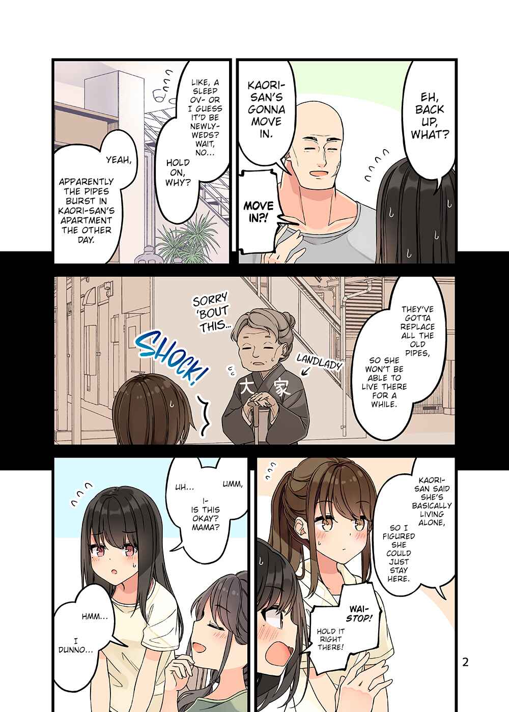 Sometimes Even Reality Is a Lie! Chapter 154.5 page 2