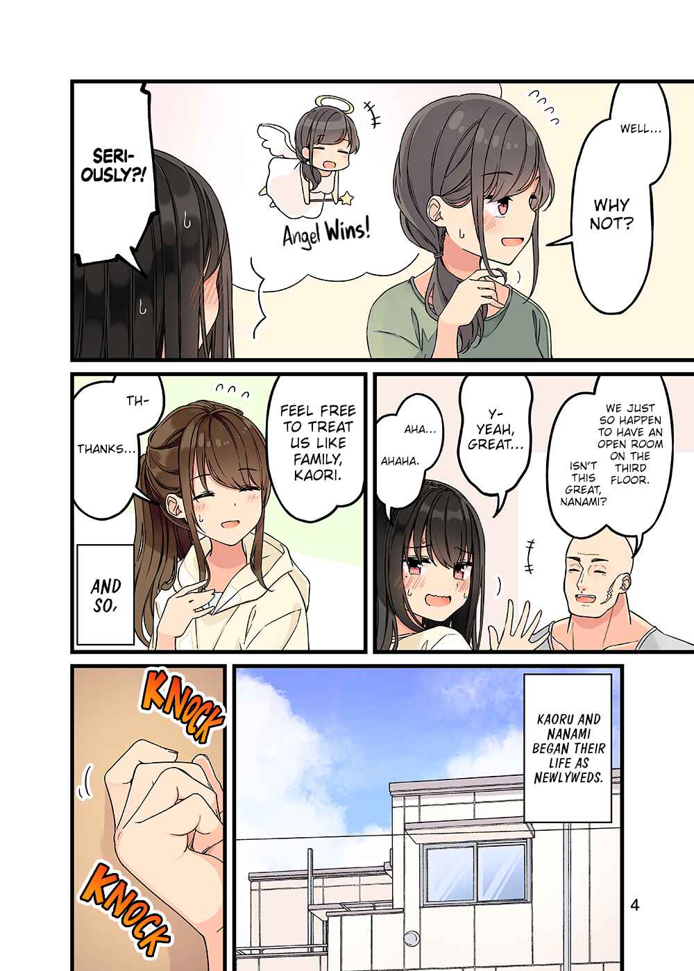 Sometimes Even Reality Is a Lie! Chapter 154.5 page 4