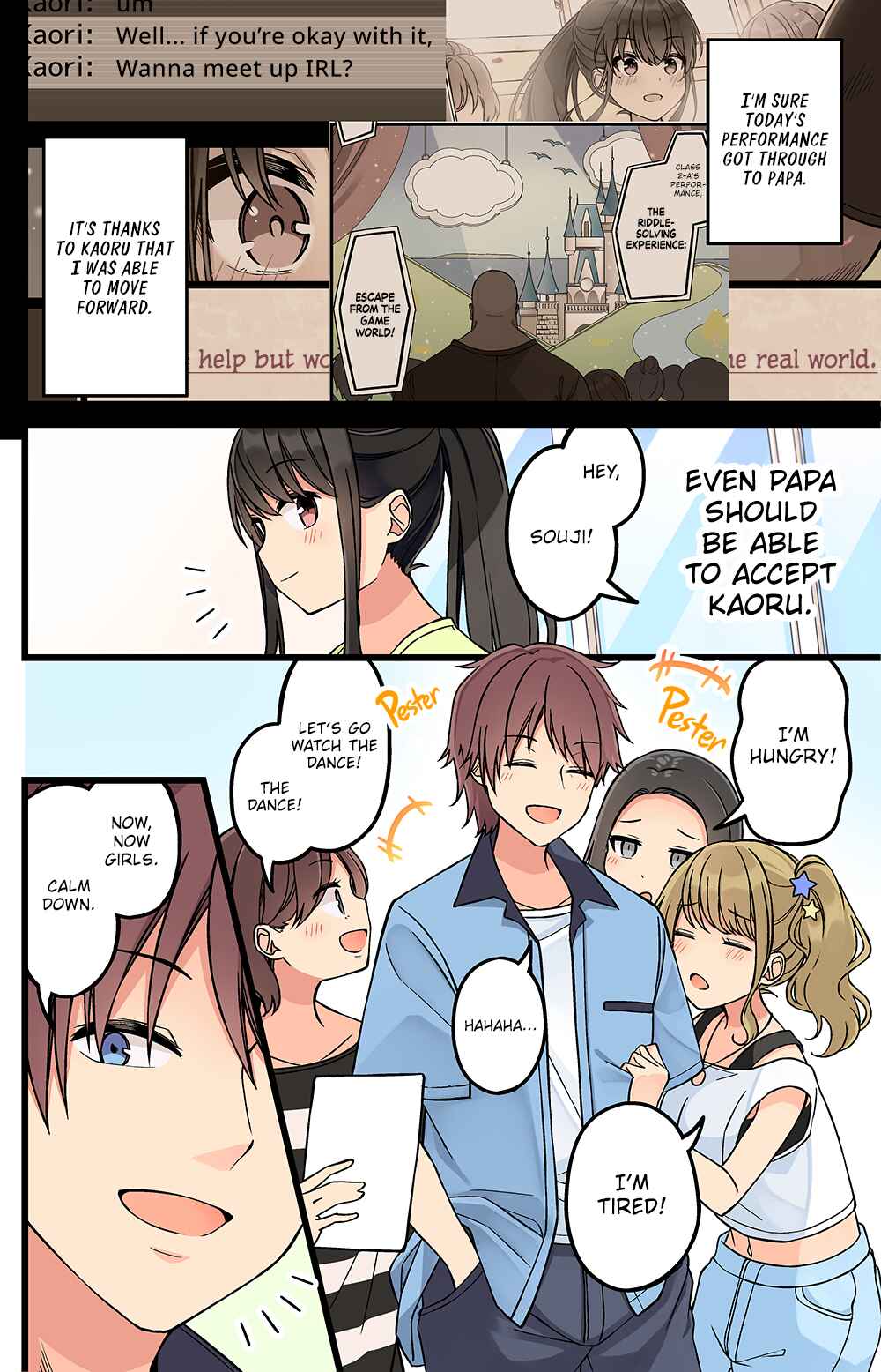 Sometimes Even Reality Is a Lie! Chapter 172 page 3
