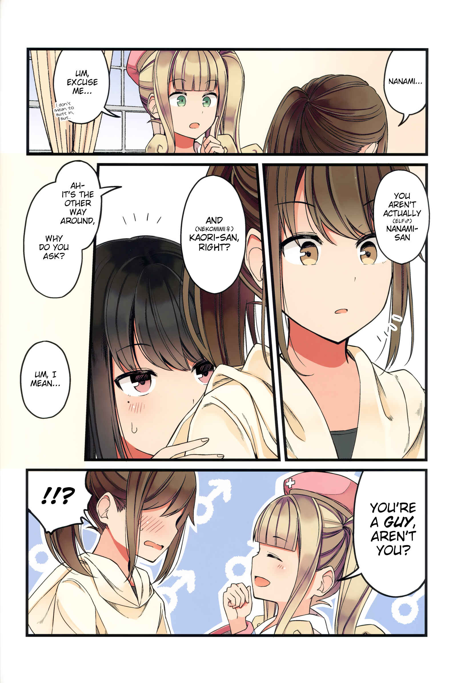 Sometimes Even Reality Is a Lie! Chapter 46.5 page 11