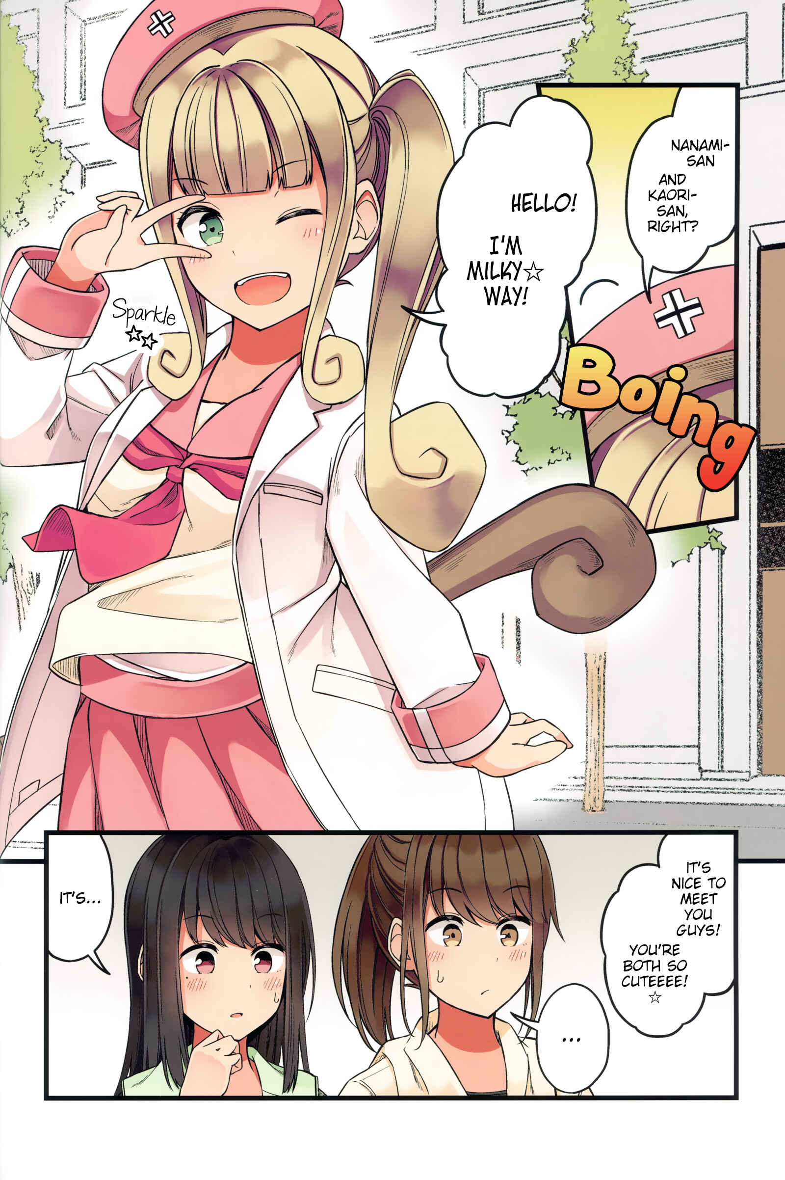 Sometimes Even Reality Is a Lie! Chapter 46.5 page 7