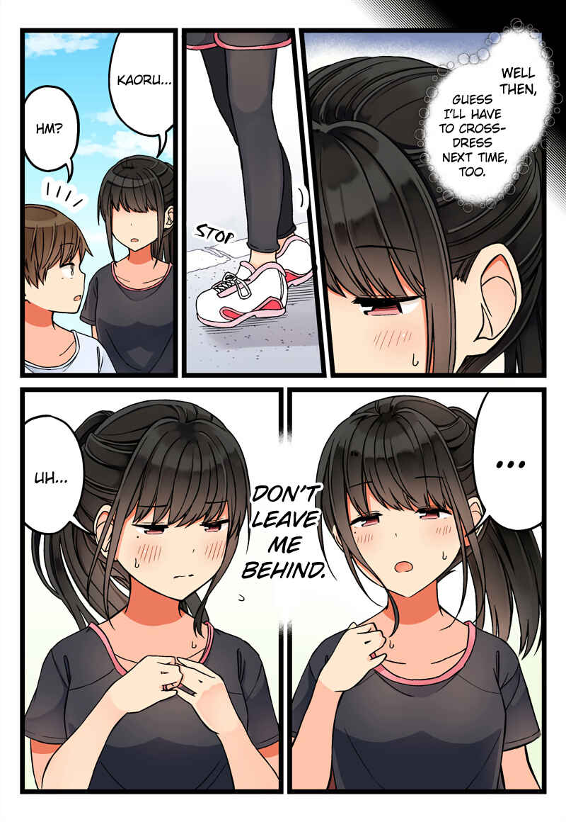 Sometimes Even Reality Is a Lie! Chapter 56 page 3