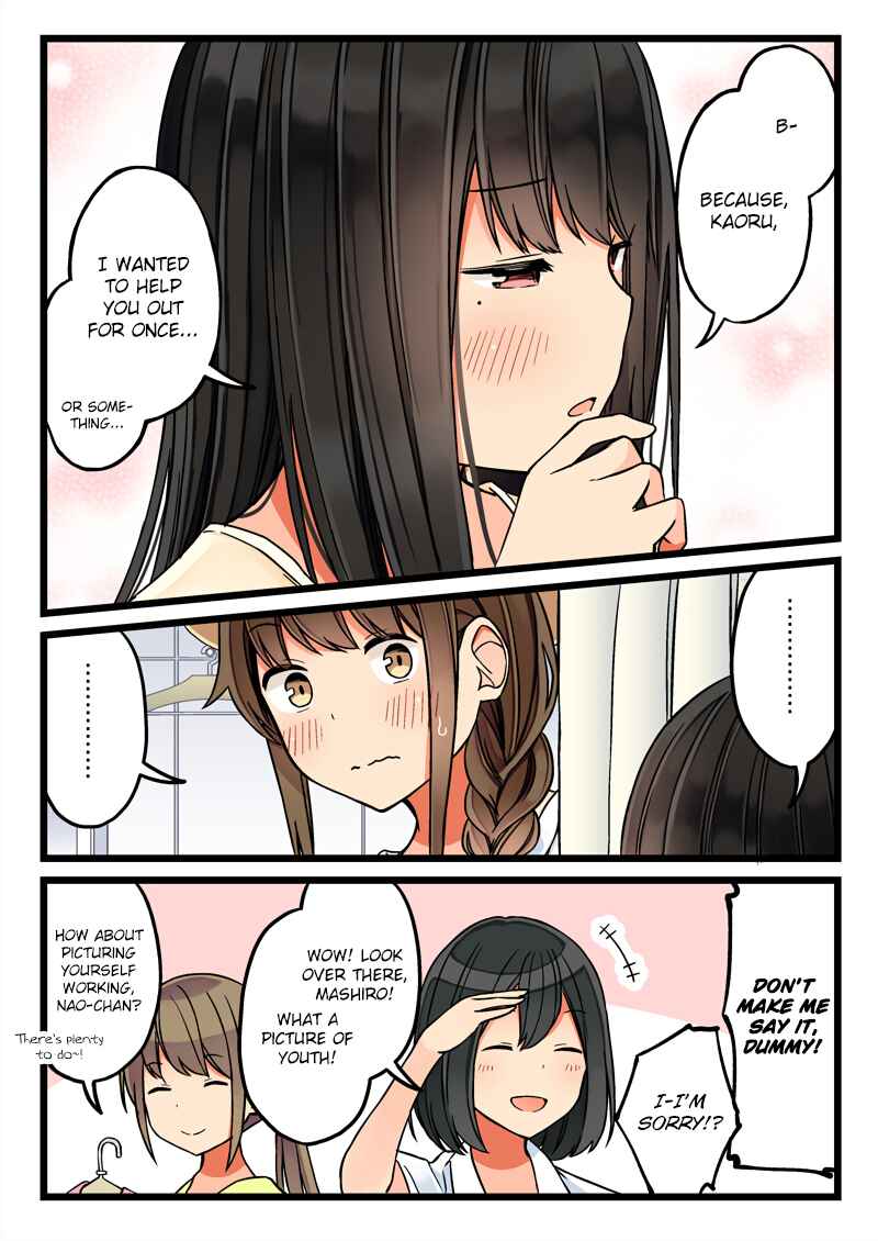 Sometimes Even Reality Is a Lie! Chapter 59 page 3