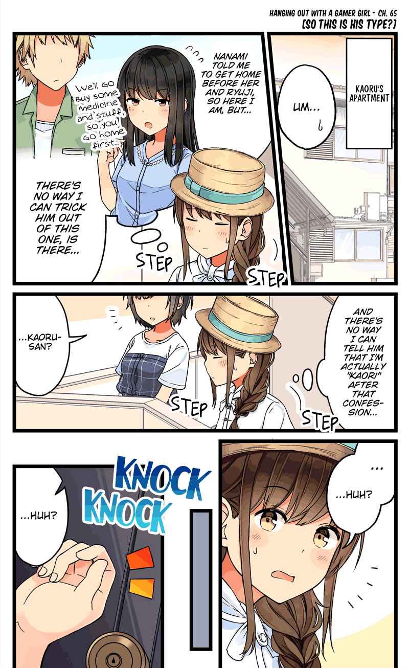 Sometimes Even Reality Is a Lie! Chapter 65 page 0