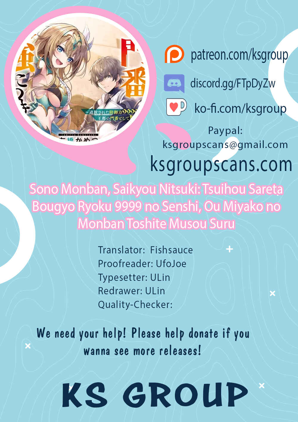 Sono Monban, Saikyou Nitsuki ~Tsuihou Sareta Bougyo Ryoku 9999 no Senshi, Outo no Monban Toshite Musou Suru~ Chapter 24 page 0