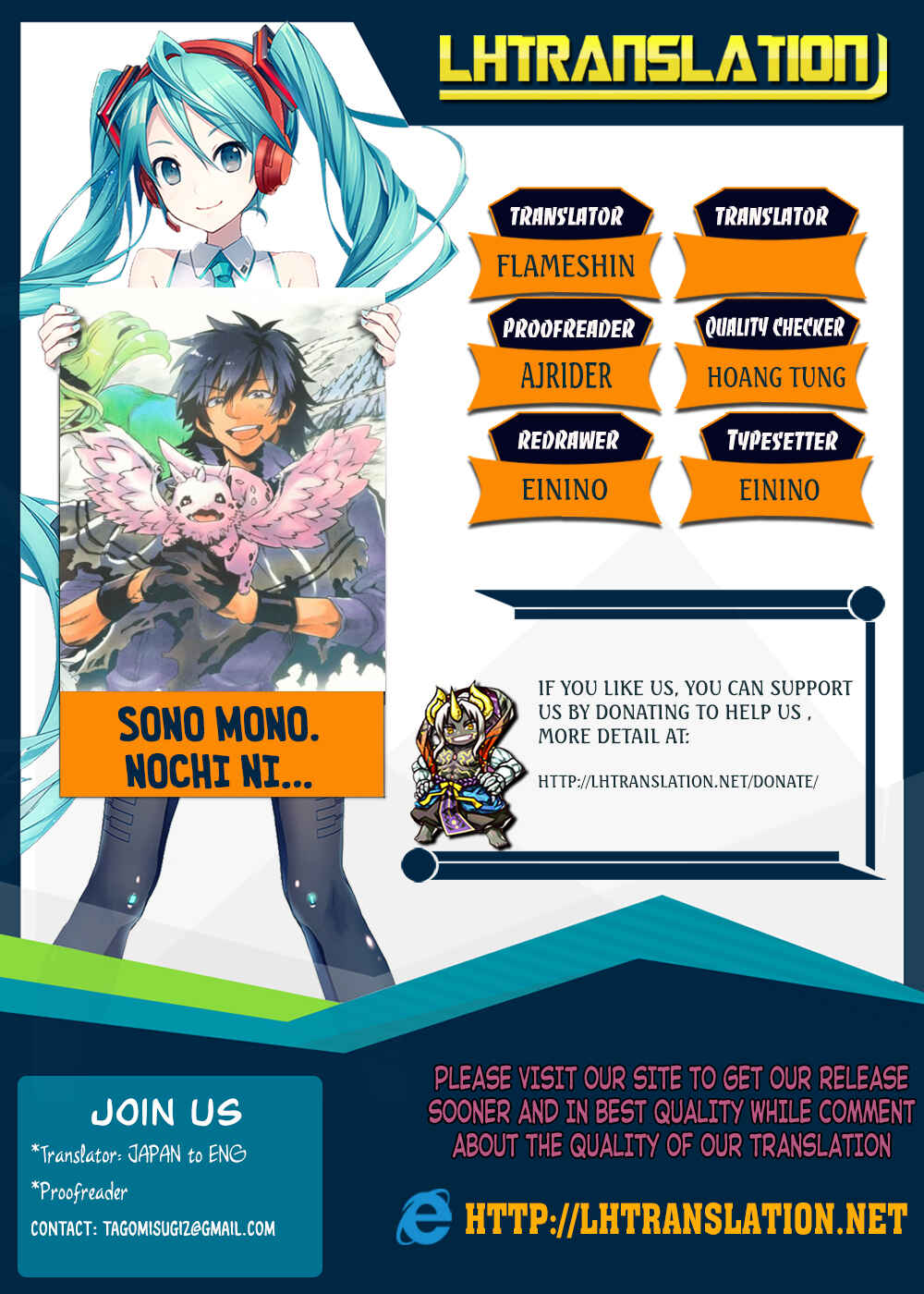 Sono Mono. Nochi ni… ~Kigatsuitara S-kyuu Saikyou!? Yuusha Wazu no Daibouken~ Chapter 1 page 0