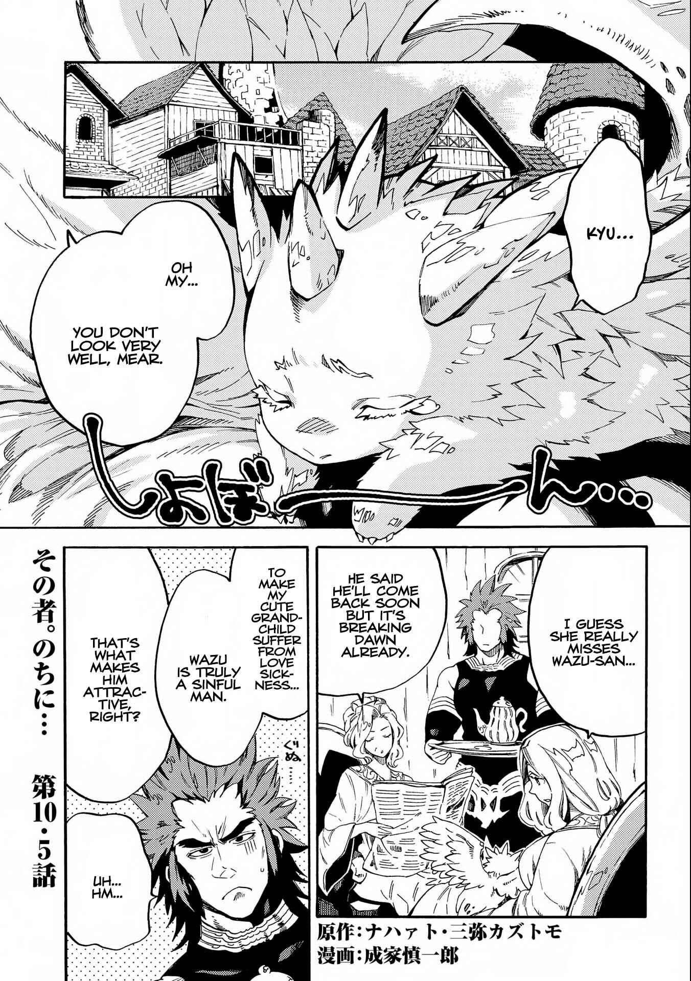 Sono Mono. Nochi ni… ~Kigatsuitara S-kyuu Saikyou!? Yuusha Wazu no Daibouken~ Chapter 10.5 page 0