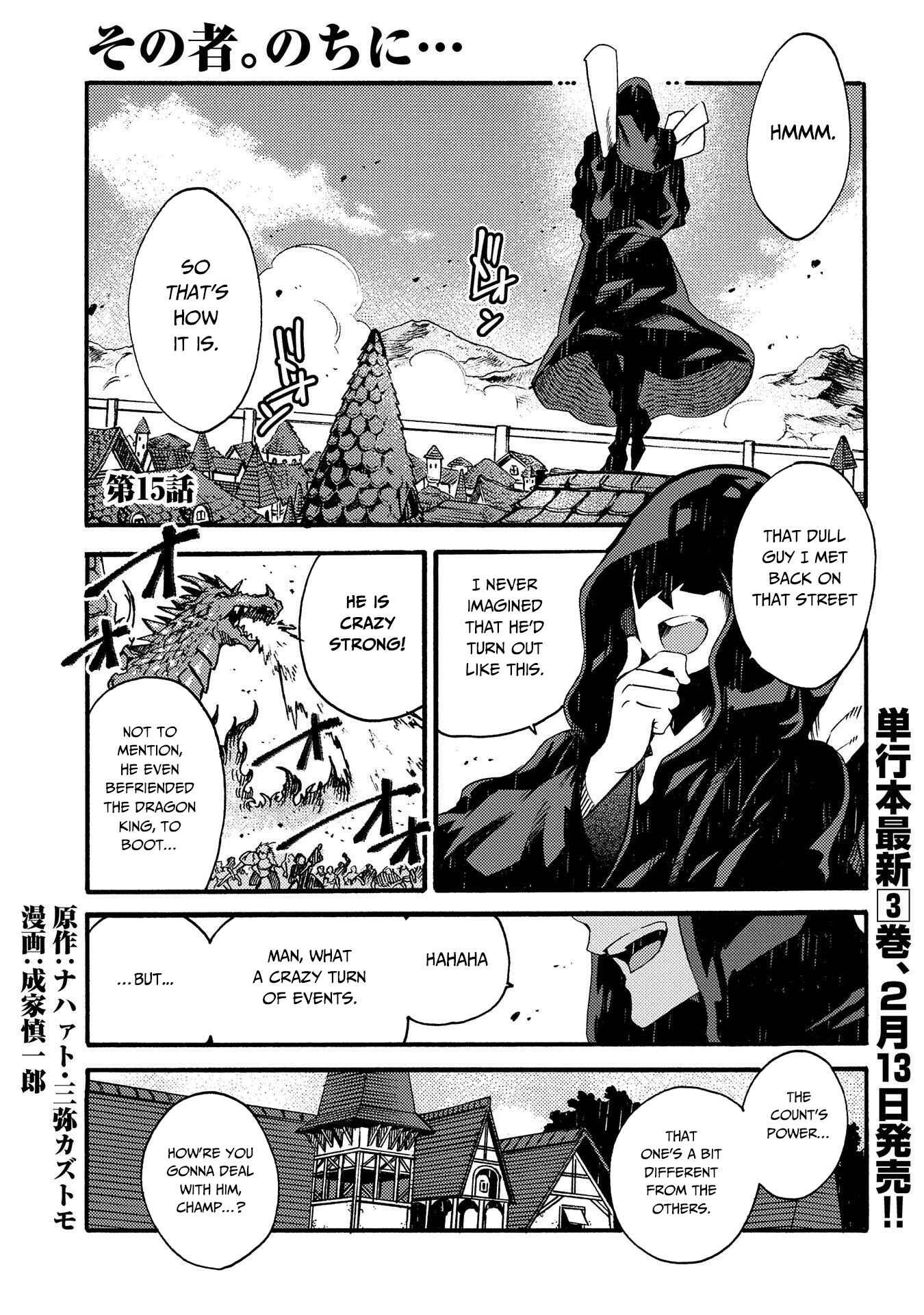 Sono Mono. Nochi ni… ~Kigatsuitara S-kyuu Saikyou!? Yuusha Wazu no Daibouken~ Chapter 15 page 1
