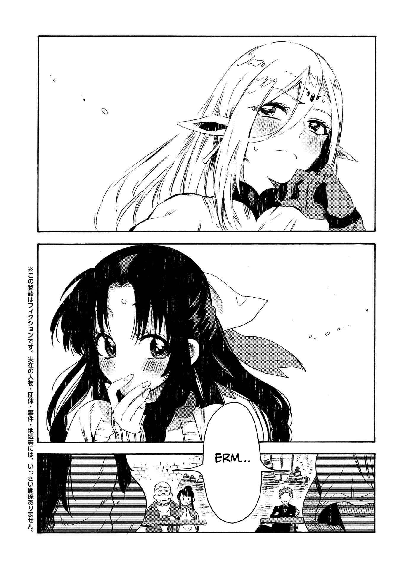 Sono Mono. Nochi ni… ~Kigatsuitara S-kyuu Saikyou!? Yuusha Wazu no Daibouken~ Chapter 16 page 1
