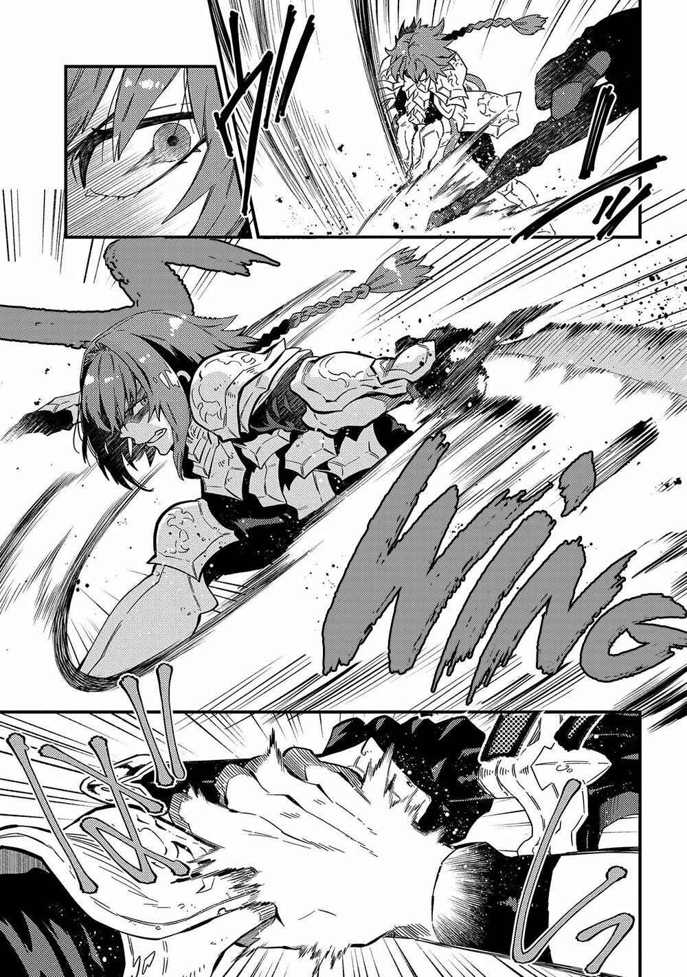 Sono Mono. Nochi ni… ~Kigatsuitara S-kyuu Saikyou!? Yuusha Wazu no Daibouken~ Chapter 21 page 7