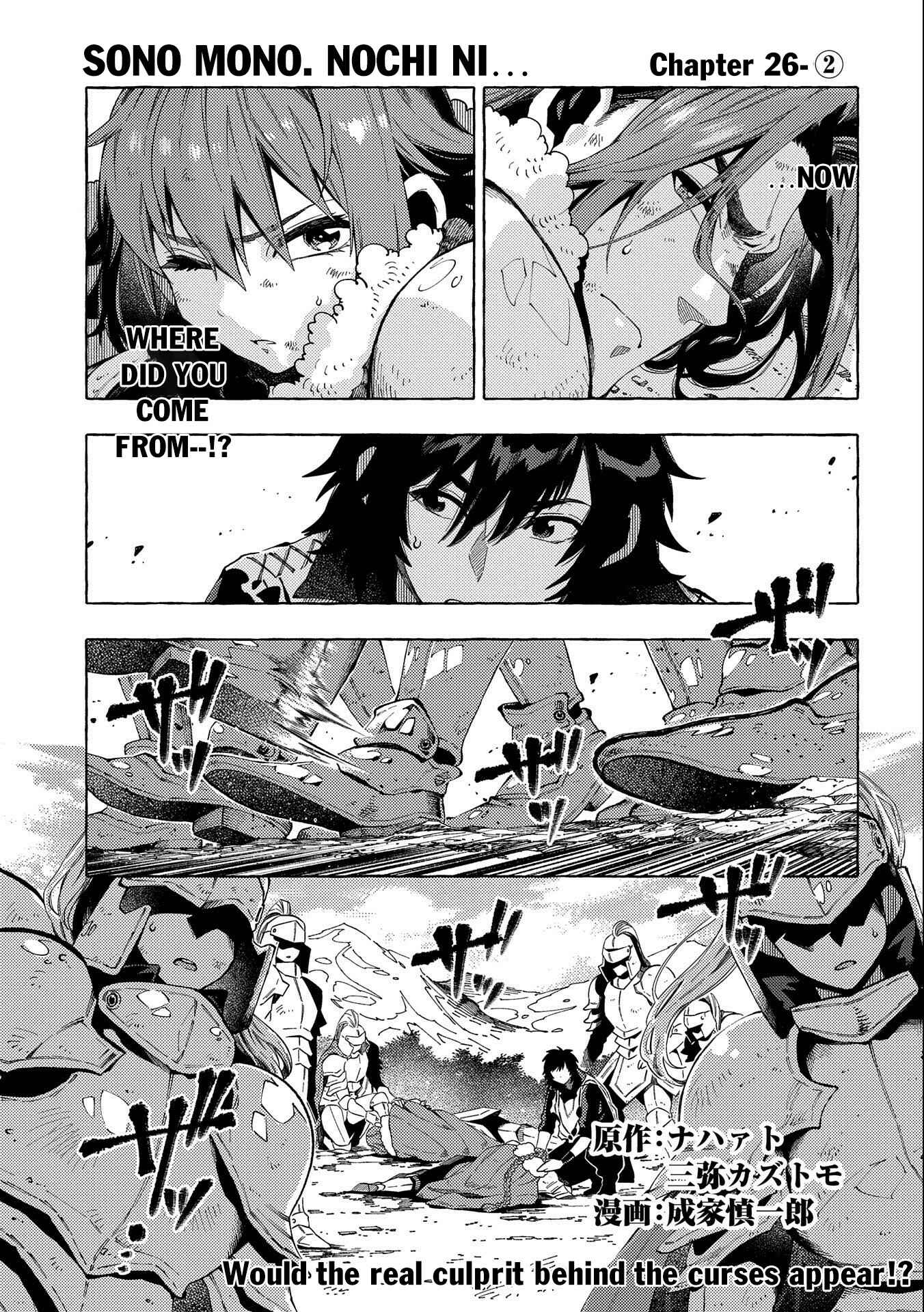 Sono Mono. Nochi ni… ~Kigatsuitara S-kyuu Saikyou!? Yuusha Wazu no Daibouken~ Chapter 26.2 page 1