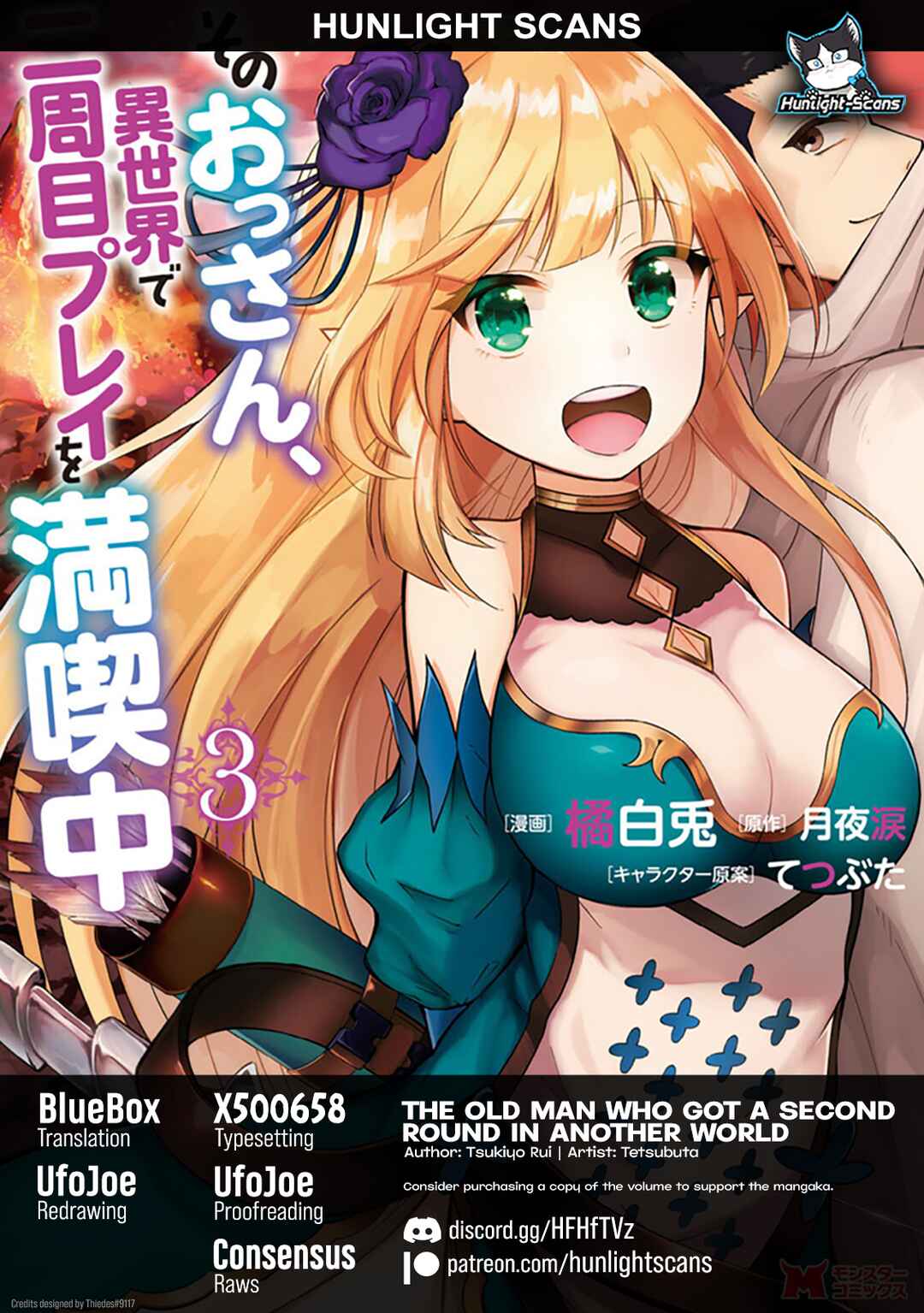 Sono Ossan, Isekai de Nishuume Play wo Mankitsuchuu Chapter 17 page 0