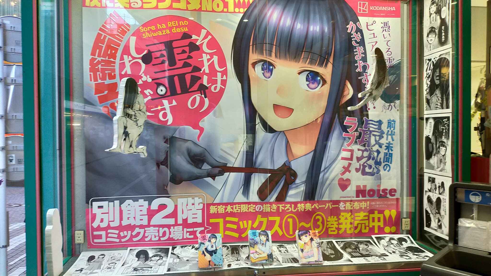 Sore wa Rei no Shiwaza desu Chapter 26 page 29