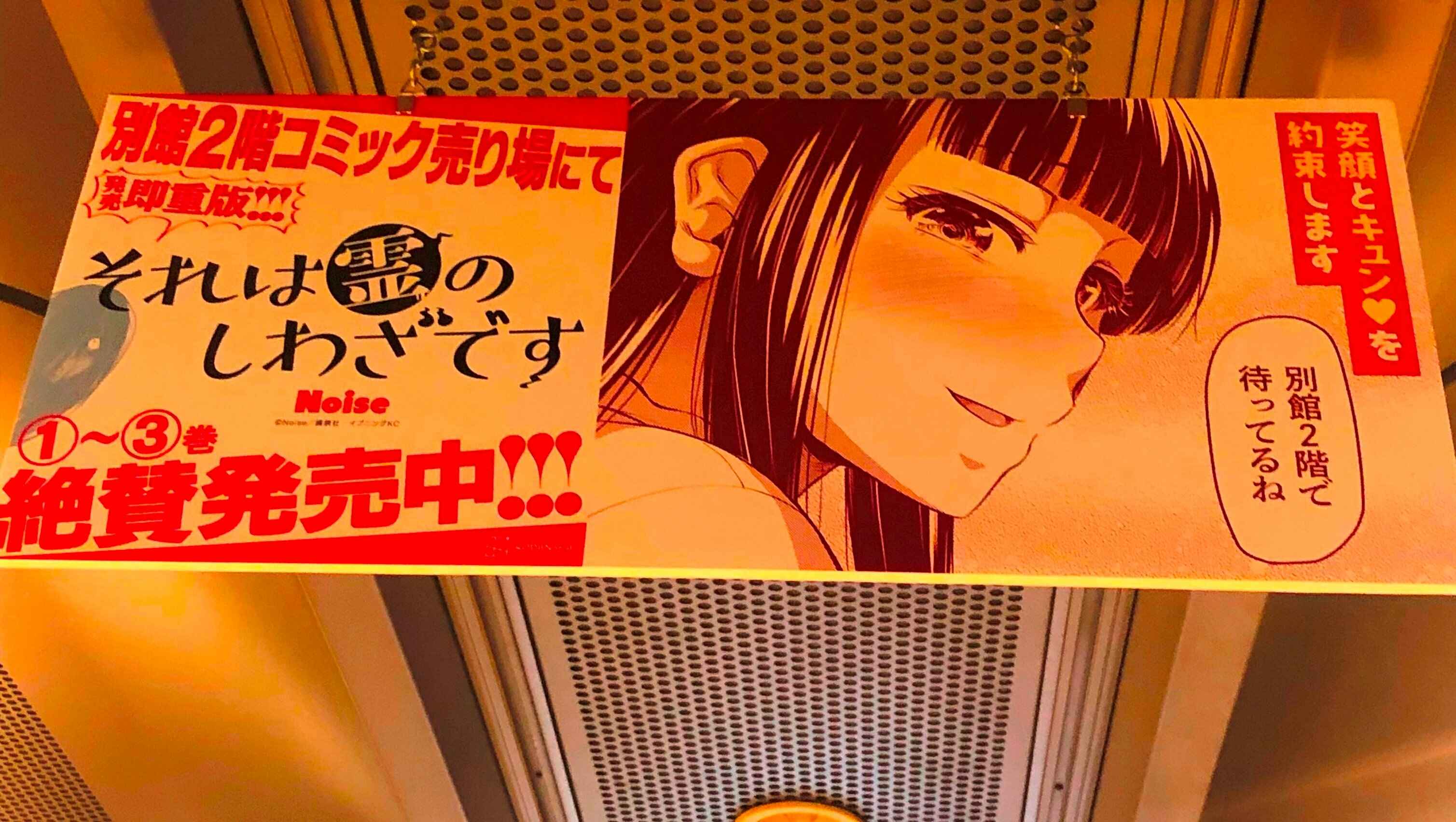 Sore wa Rei no Shiwaza desu Chapter 26 page 31