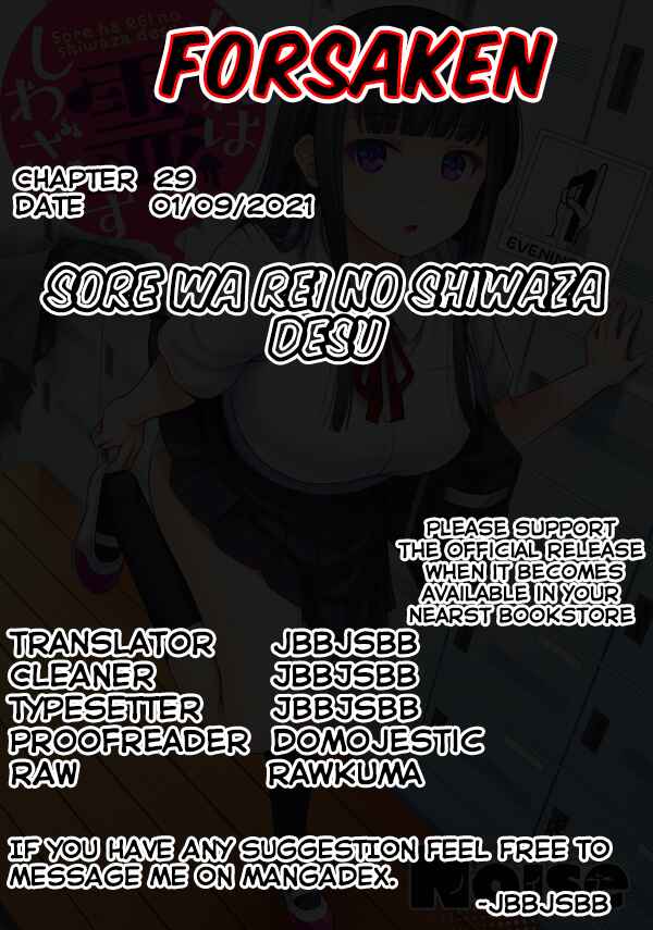 Sore wa Rei no Shiwaza desu Chapter 29 page 0