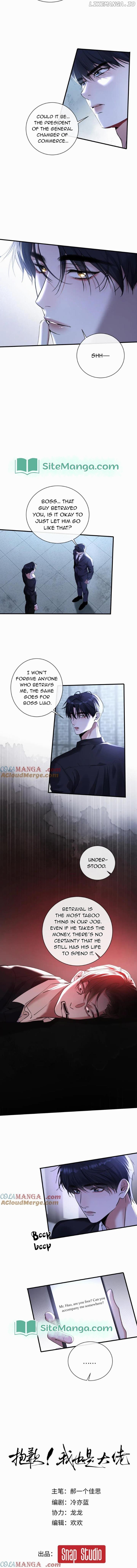 Sorry, I Am Also a Big Shot Chapter 12 page 2