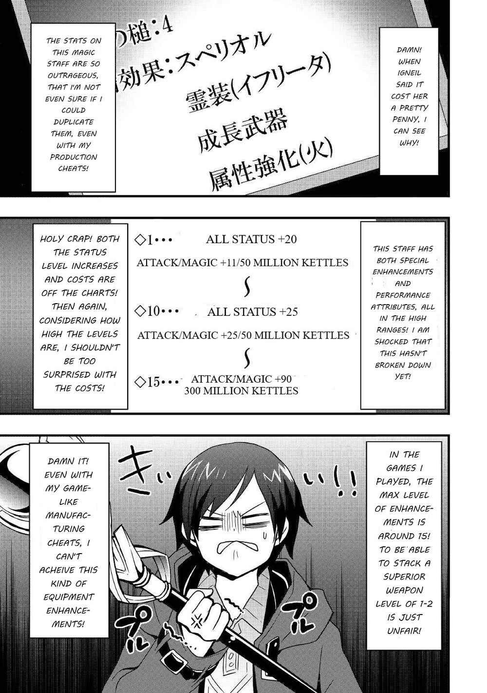 Soubi Seisakukei Cheat de Isekai wo Jiyuu ni Ikite Ikimasu Chapter 19.1 page 12