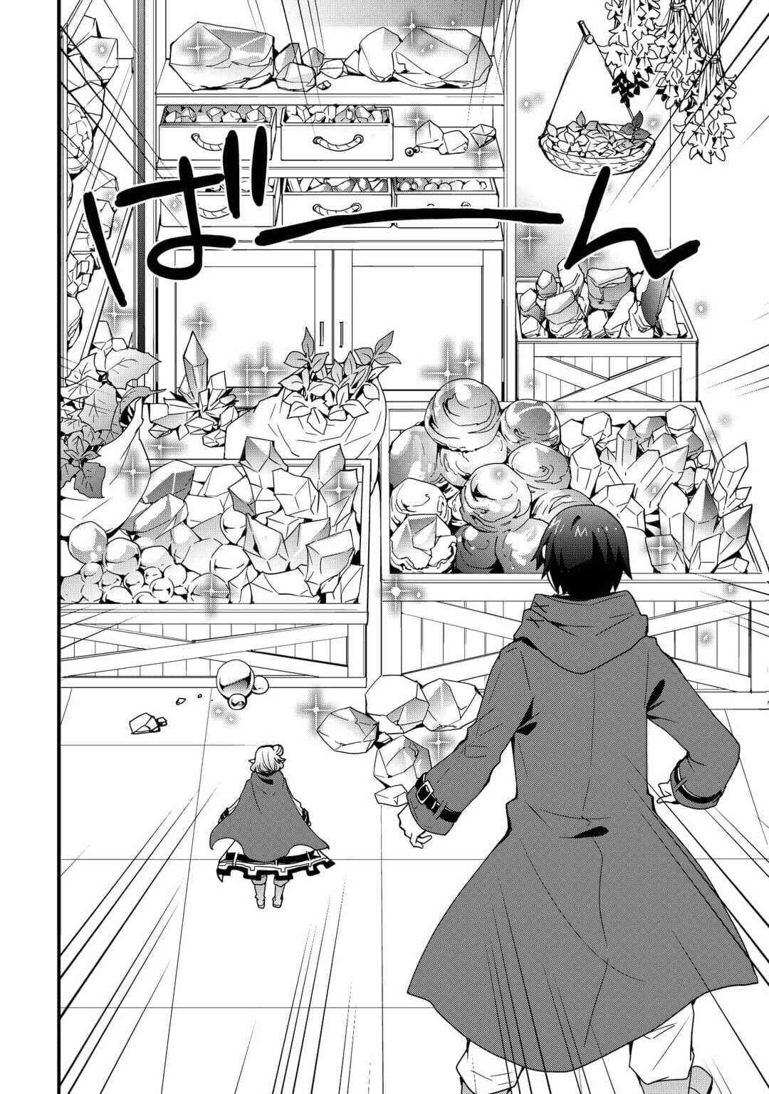 Soubi Seisakukei Cheat de Isekai wo Jiyuu ni Ikite Ikimasu Chapter 23.2 page 13
