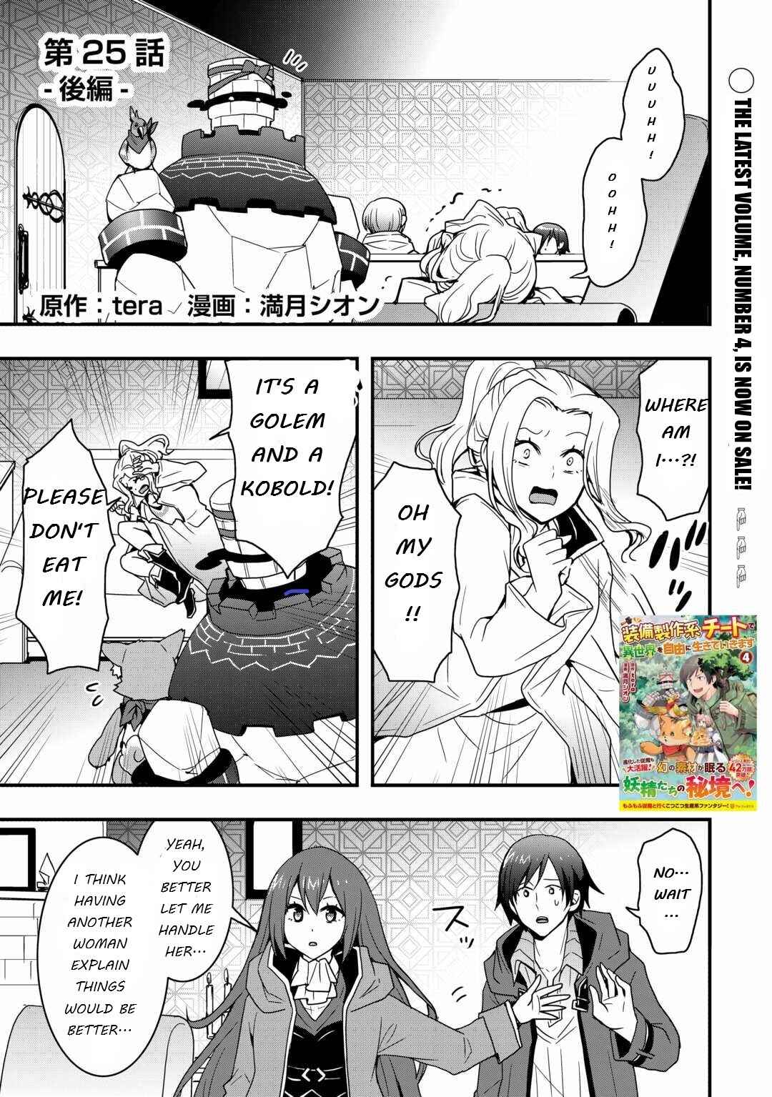 Soubi Seisakukei Cheat de Isekai wo Jiyuu ni Ikite Ikimasu Chapter 25.2 page 0
