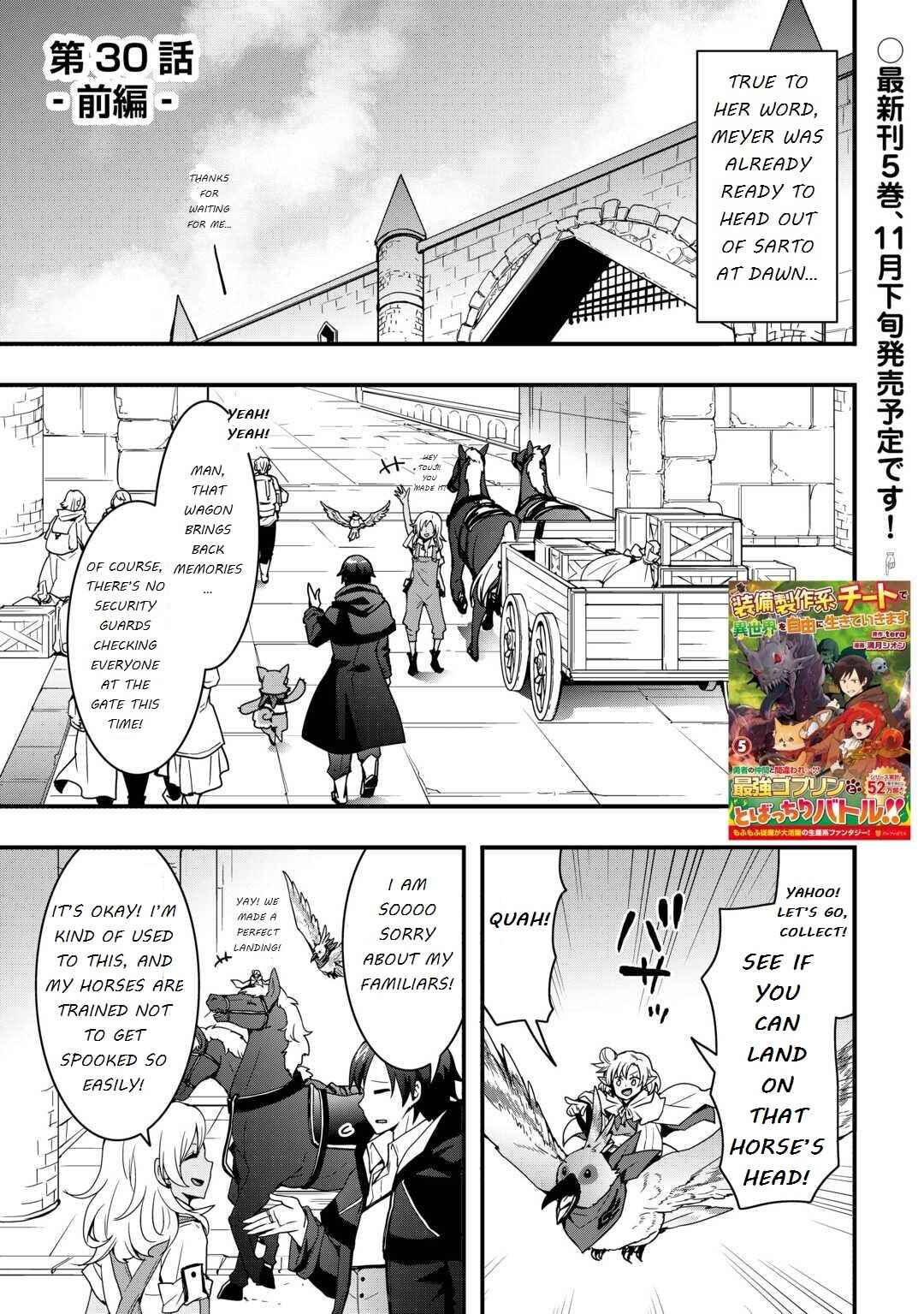 Soubi Seisakukei Cheat de Isekai wo Jiyuu ni Ikite Ikimasu Chapter 30.1 page 0