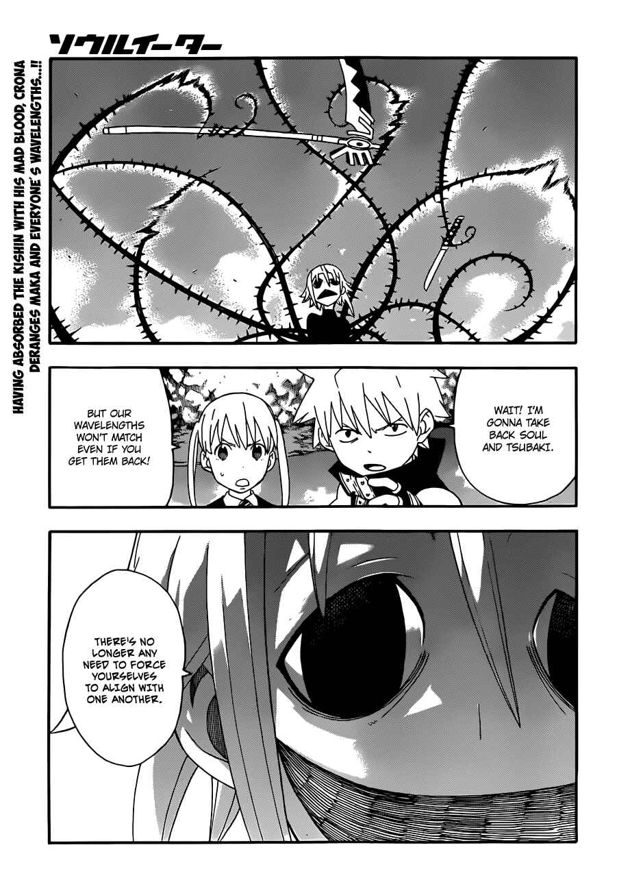 Soul Eater Chapter 106 page 2