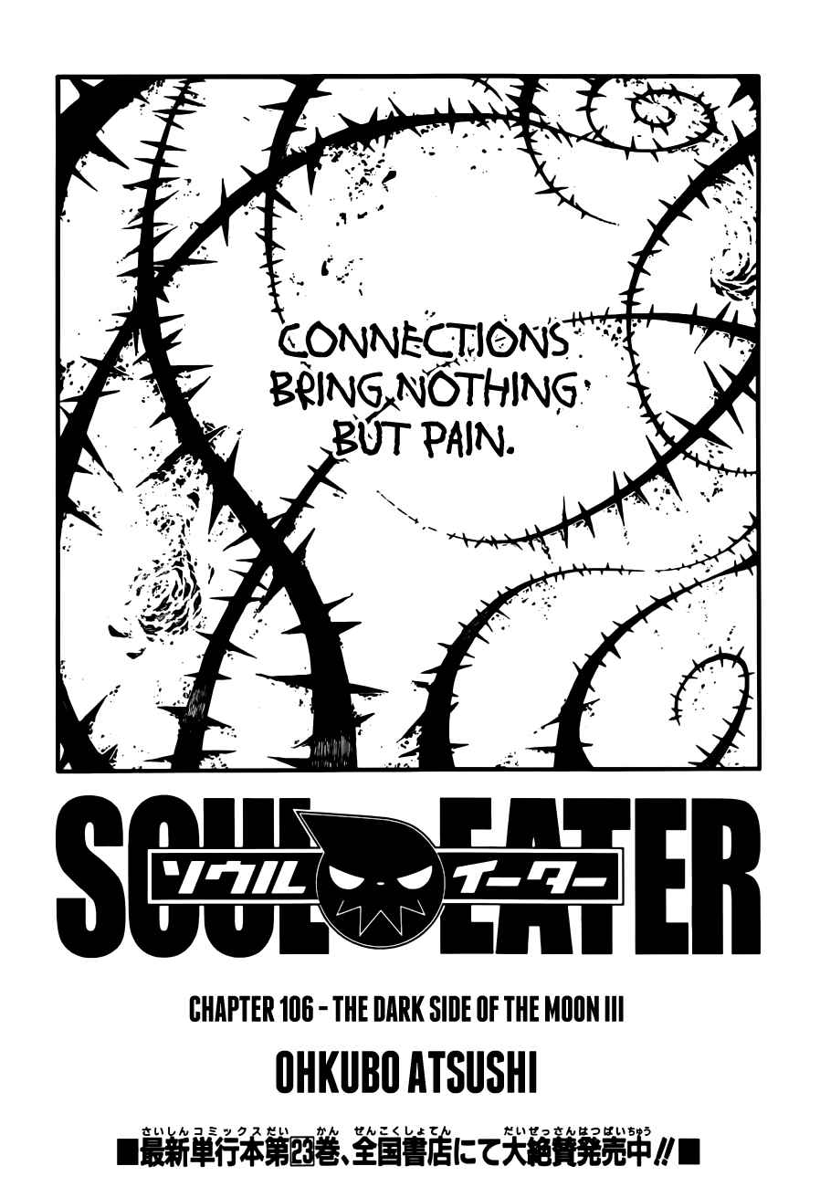 Soul Eater Chapter 106 page 3