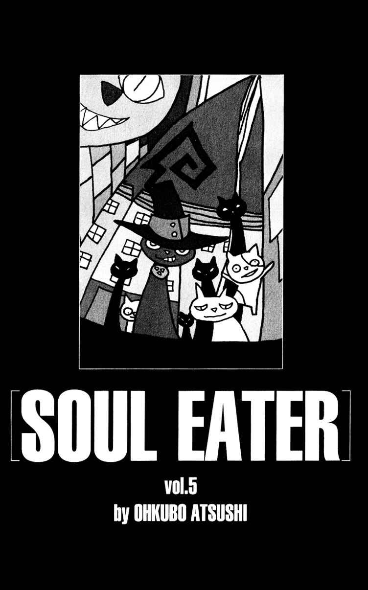 Soul Eater Chapter 15 page 3
