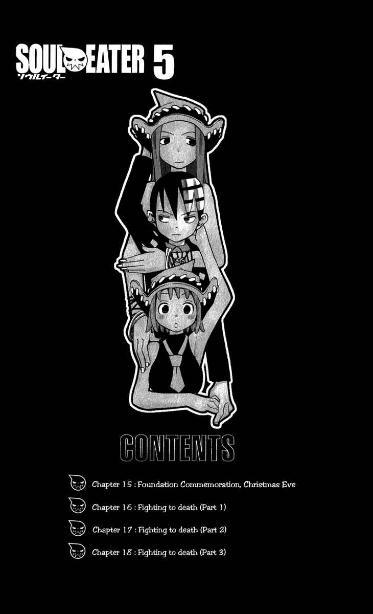 Soul Eater Chapter 15 page 5