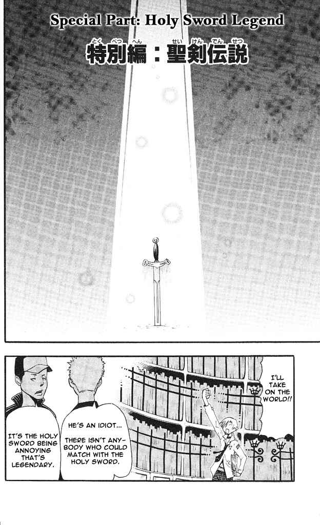 Soul Eater Chapter 32.5 page 1
