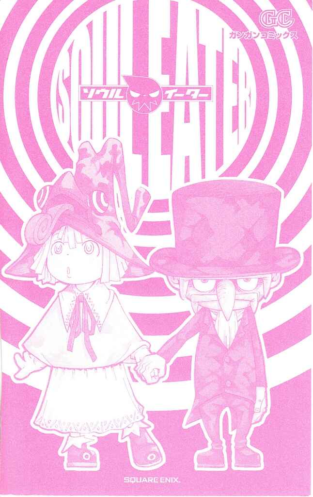 Soul Eater Chapter 44 page 31