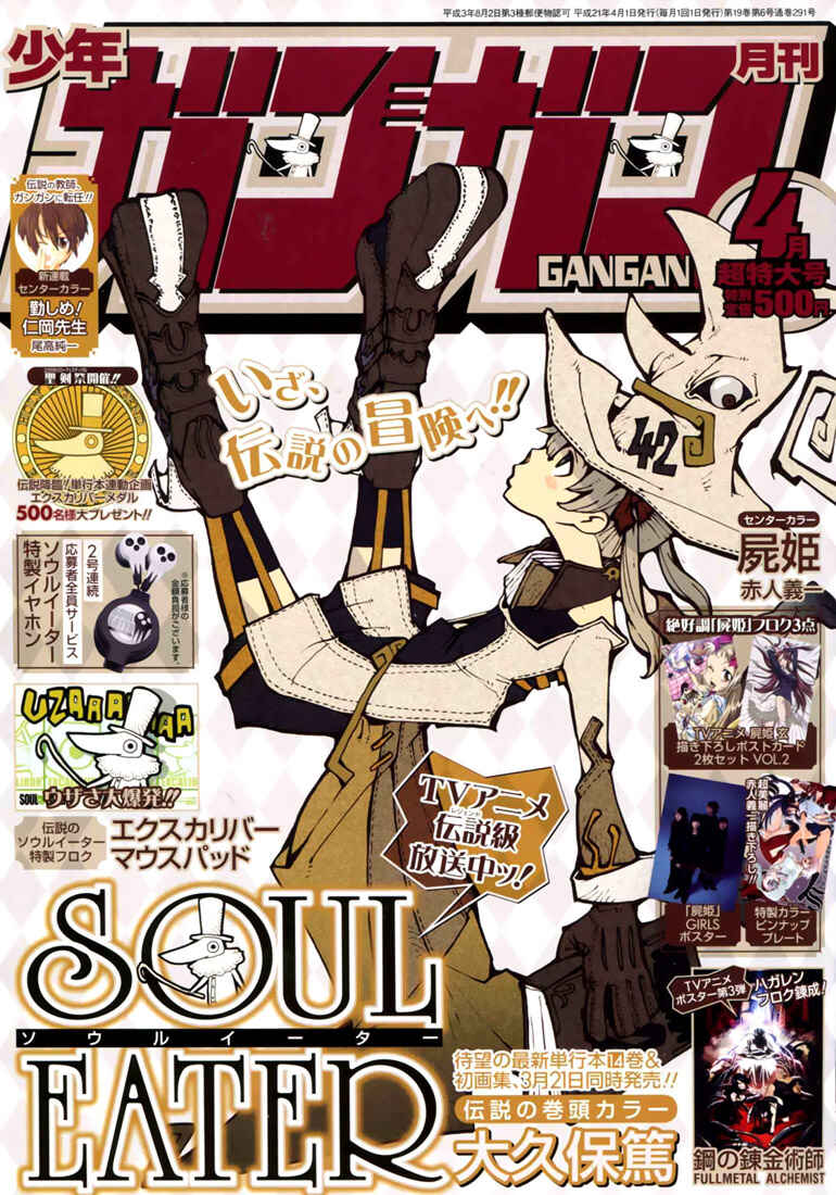 Soul Eater Chapter 59 page 0