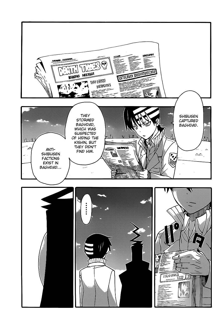 Soul Eater Chapter 86 page 0