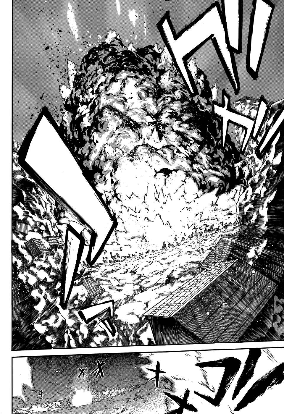Sousei no Onmyouji Chapter 11 page 11