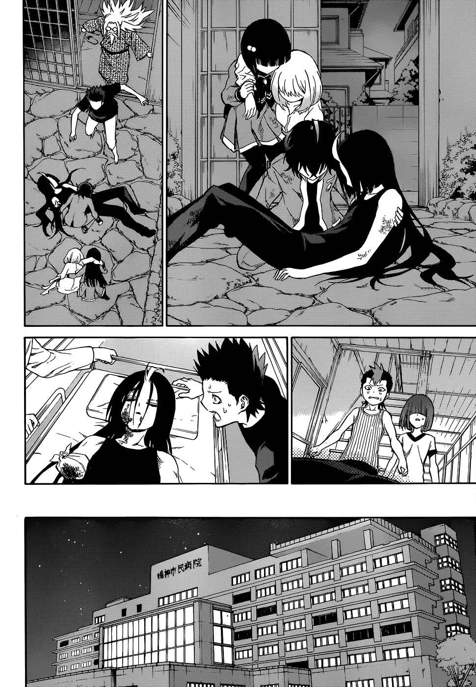 Sousei no Onmyouji Chapter 11 page 20