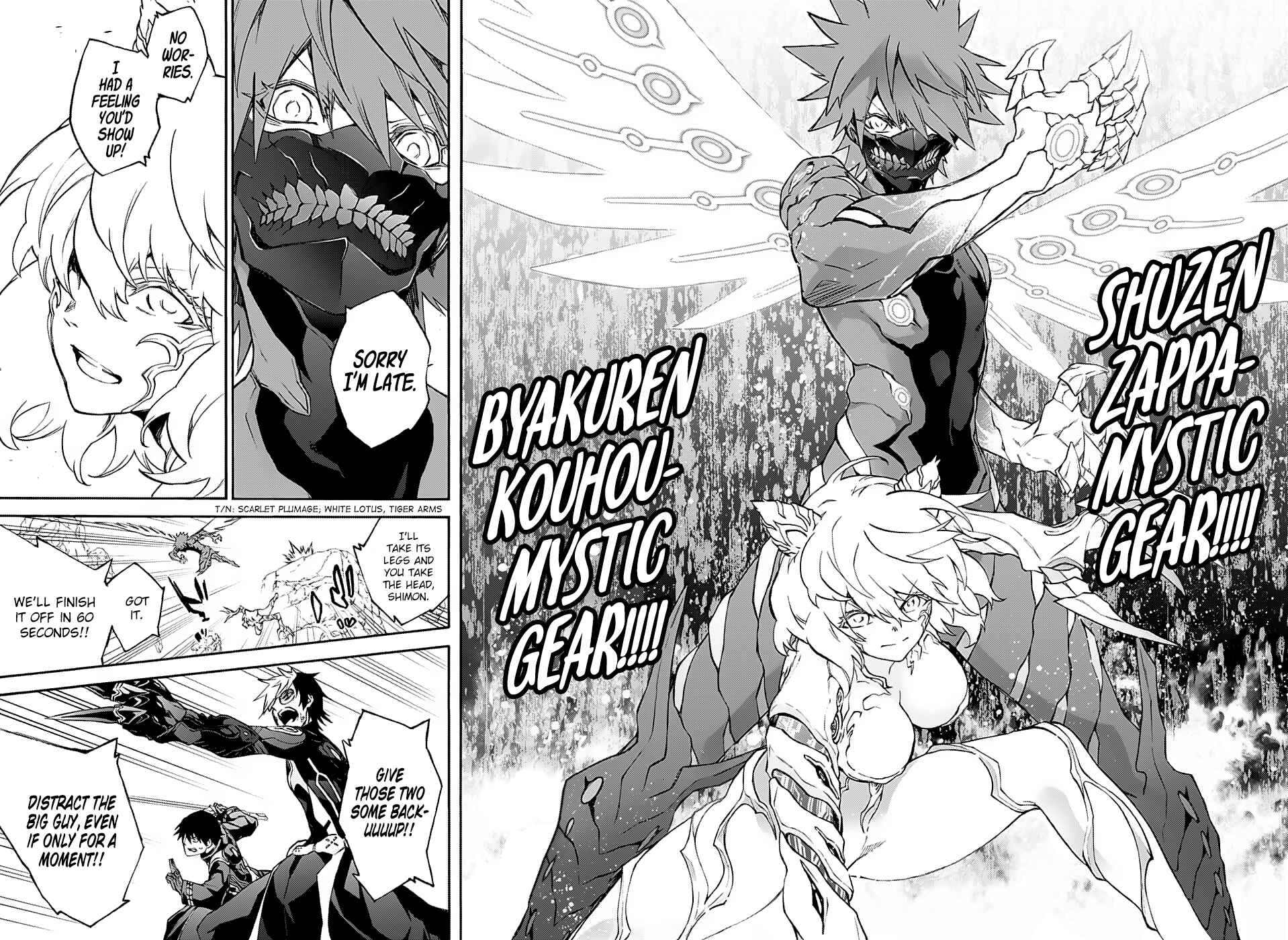 Sousei no Onmyouji Chapter 74 page 13