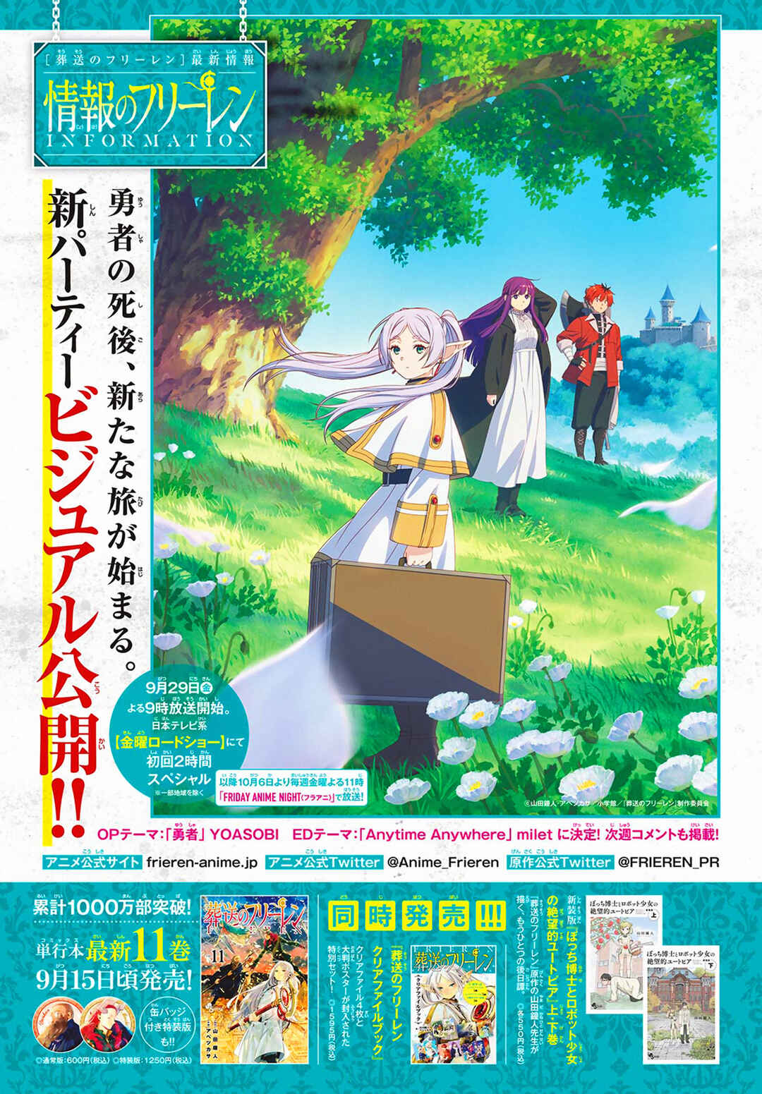 Sousou no Frieren Chapter 112 page 16