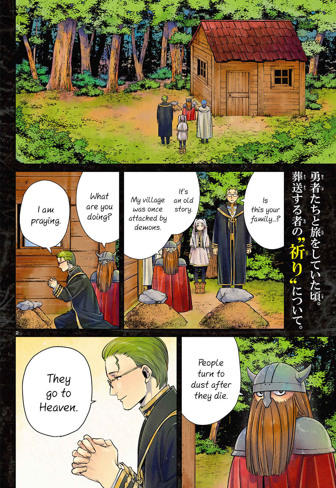 Sousou no Frieren Chapter 7 page 1