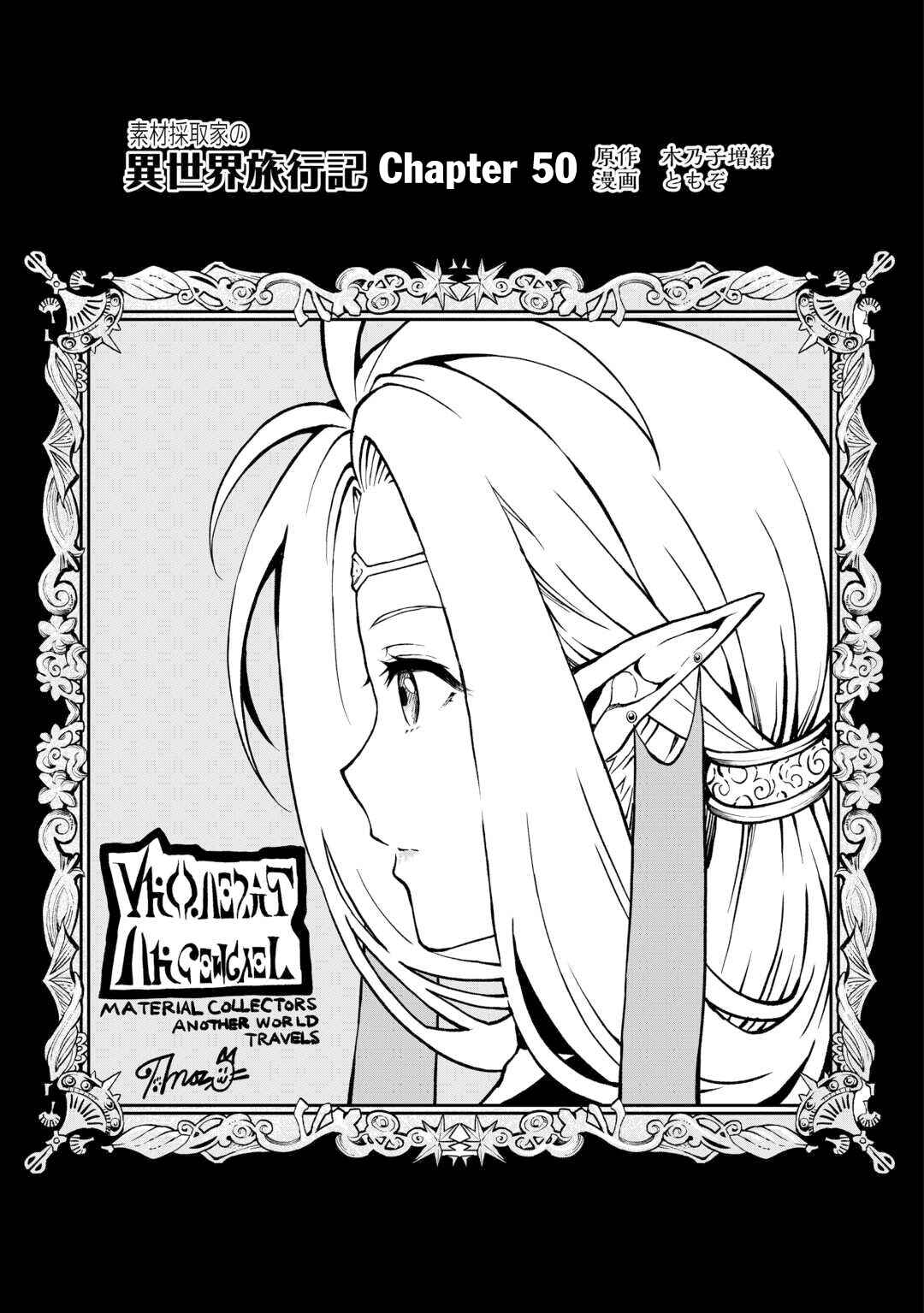 Souzai Saishuka no Isekai Ryokouki Chapter 50 page 1