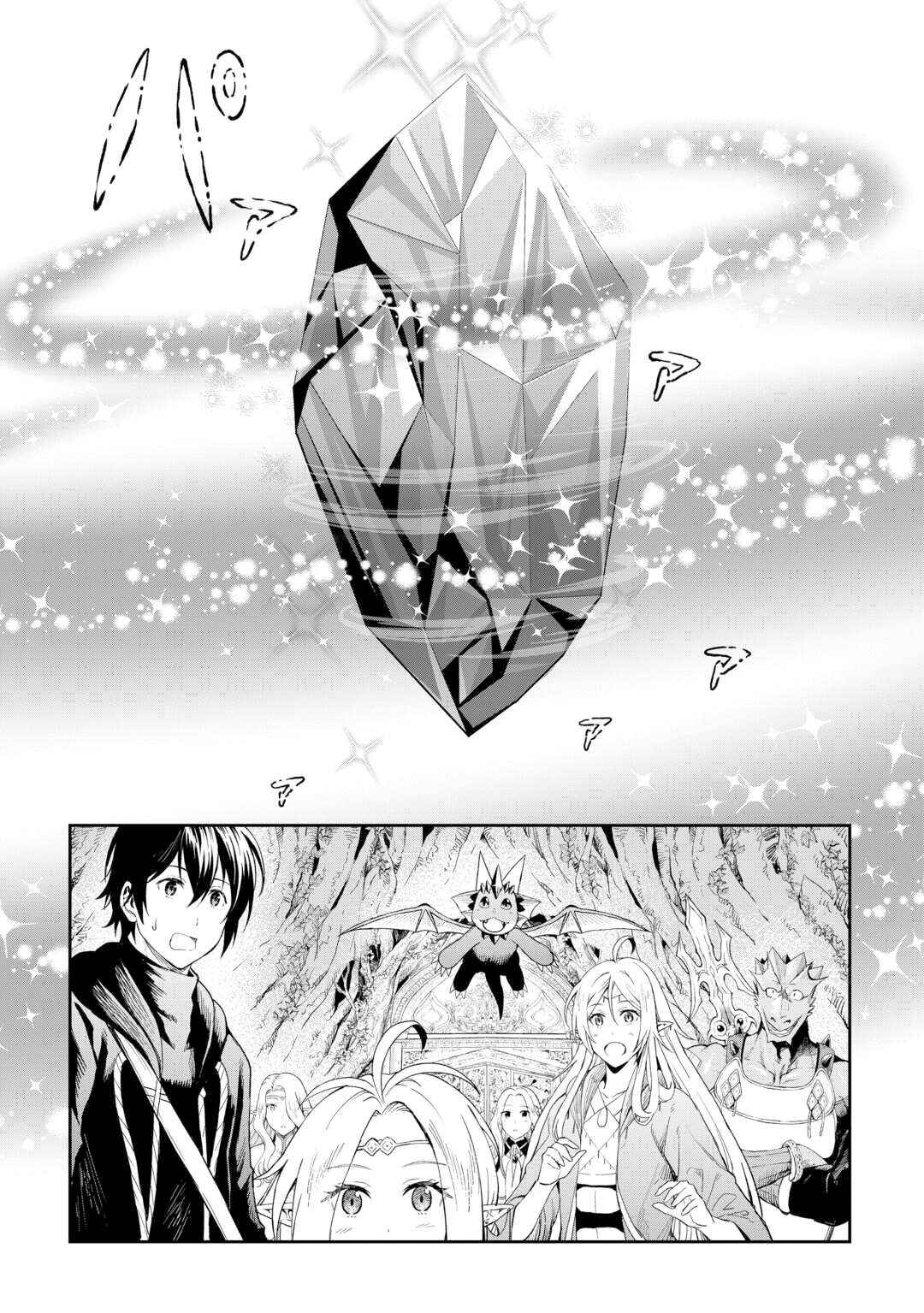 Souzai Saishuka no Isekai Ryokouki Chapter 50 page 7