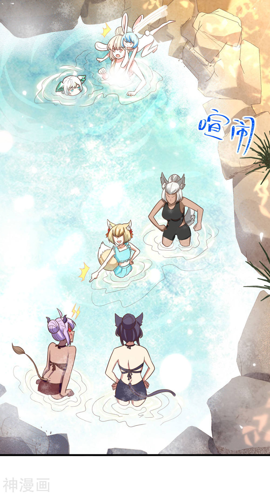 Starting From Today I’ll Work As A City Lord – Manhuaus Chapter 128.2 page 39