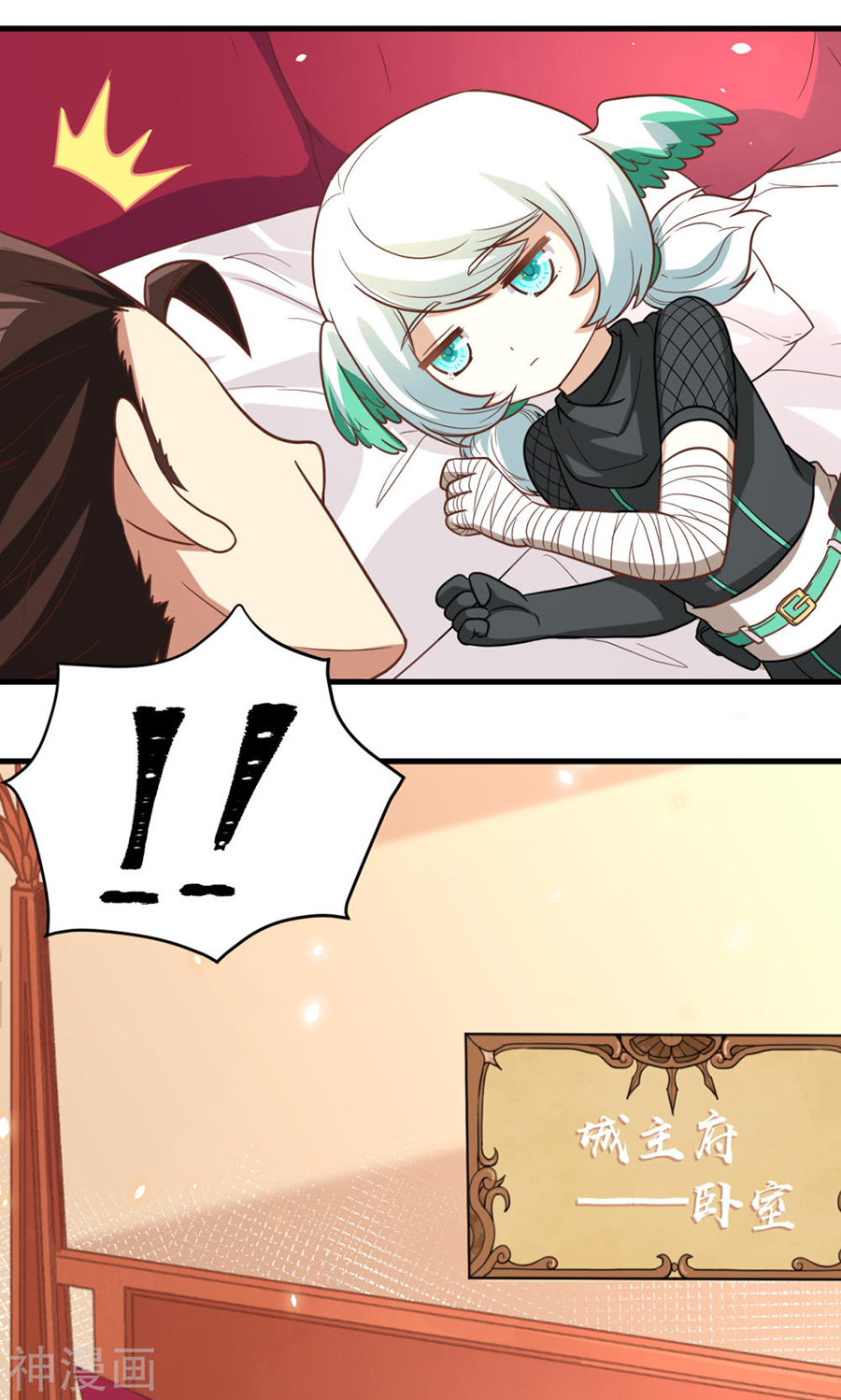 Starting From Today I’ll Work As A City Lord – Manhuaus Chapter 128.2 page 8