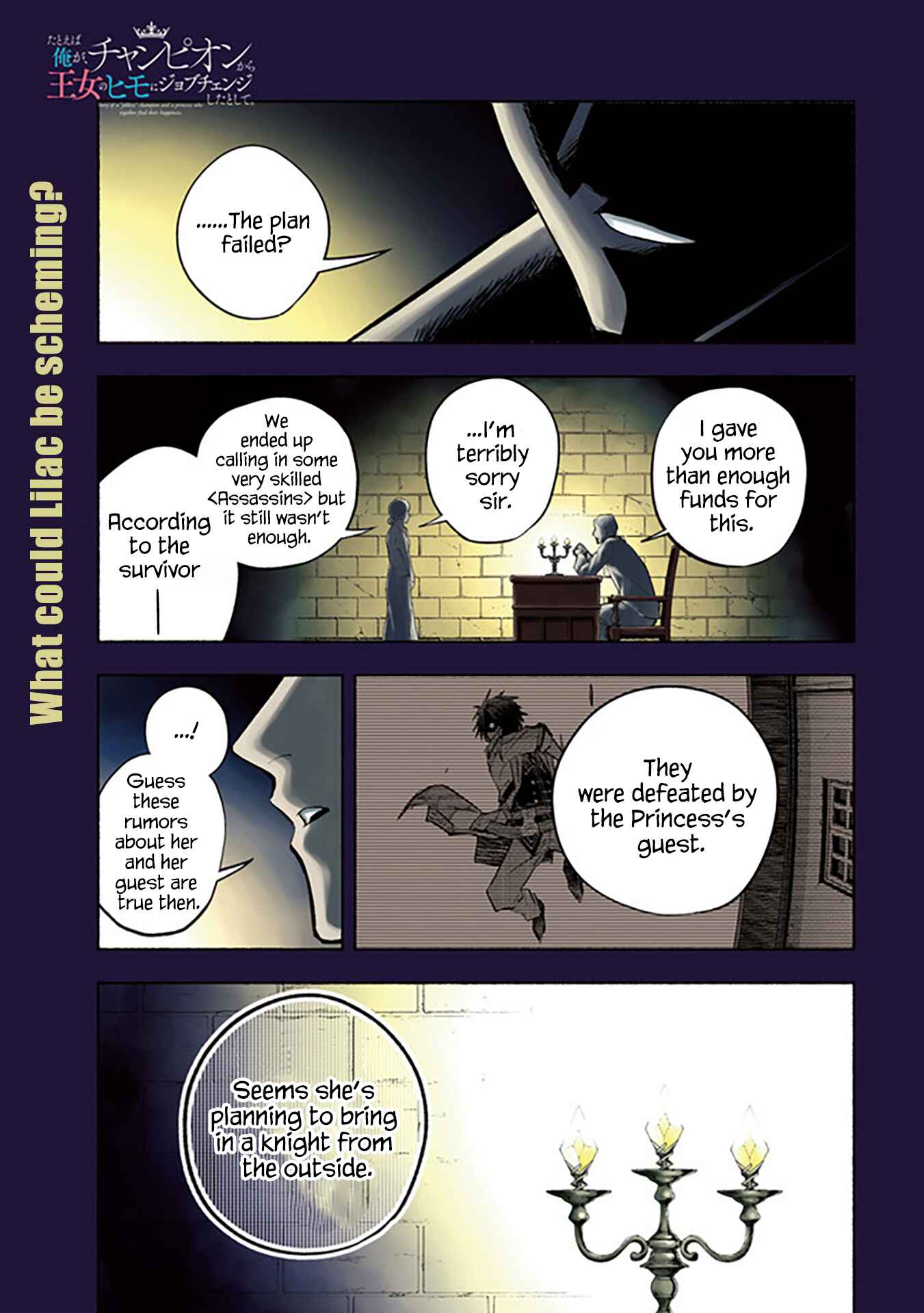 Story of a "Jobless" Champion and a Princess Who Together Find Their Happiness Chapter 7 page 2