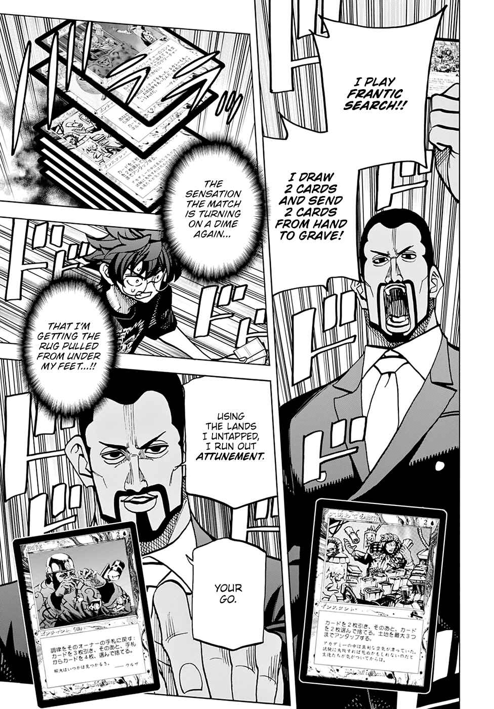 Subete no Jinrui o Hakai Suru. Sorera wa Saisei Dekinai. Chapter 37 page 21