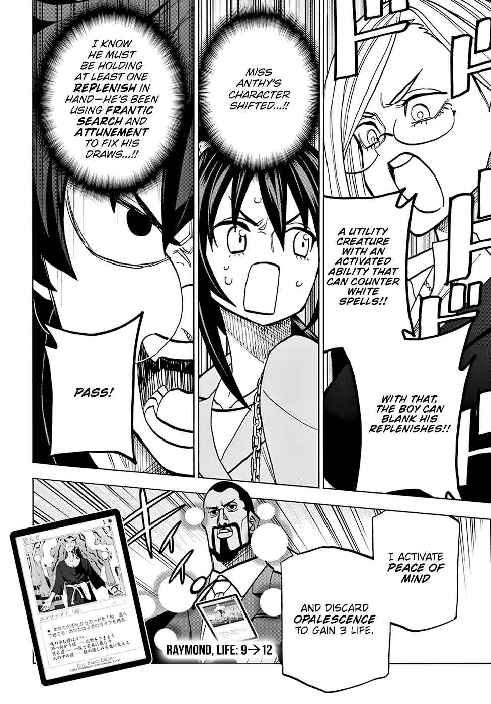 Subete no Jinrui o Hakai Suru. Sorera wa Saisei Dekinai. Chapter 37 page 32