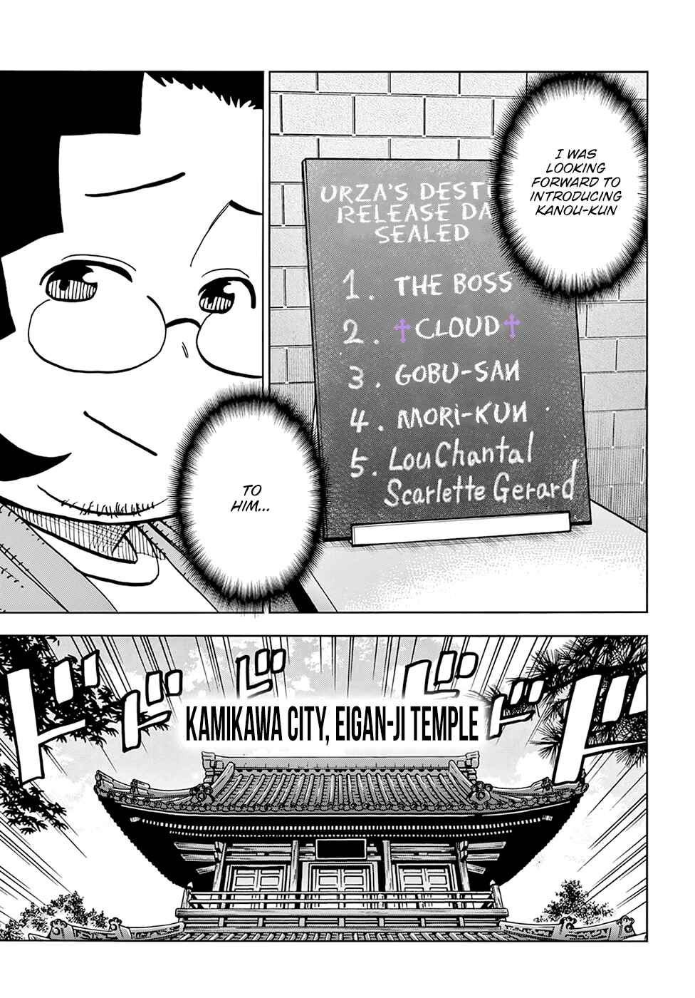 Subete no Jinrui o Hakai Suru. Sorera wa Saisei Dekinai. Chapter 37 page 3