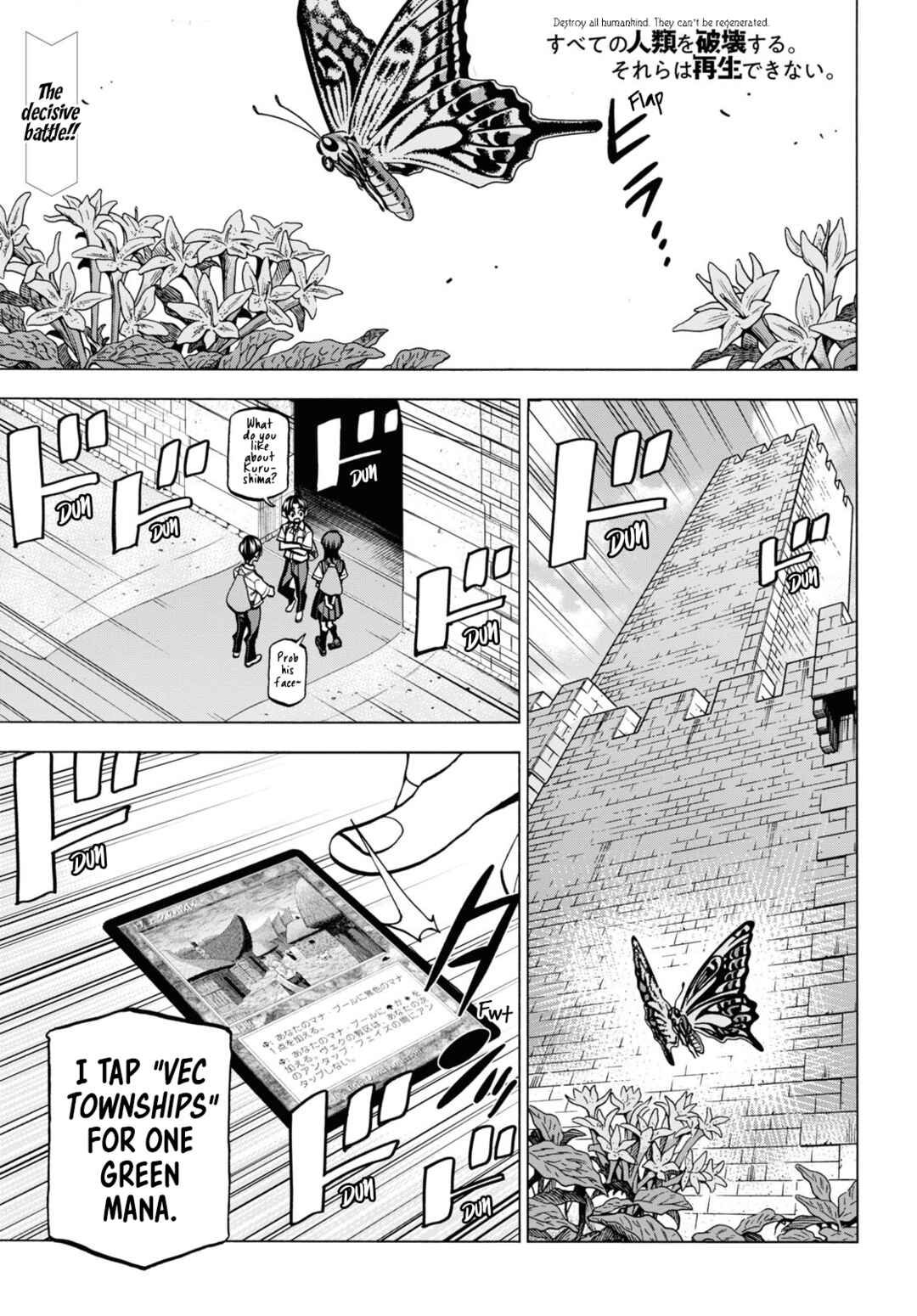 Subete no Jinrui o Hakai Suru. Sorera wa Saisei Dekinai. Chapter 41 page 1