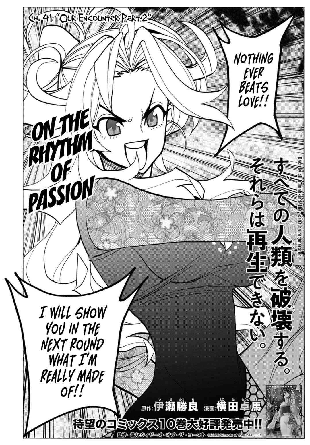 Subete no Jinrui o Hakai Suru. Sorera wa Saisei Dekinai. Chapter 41 page 6