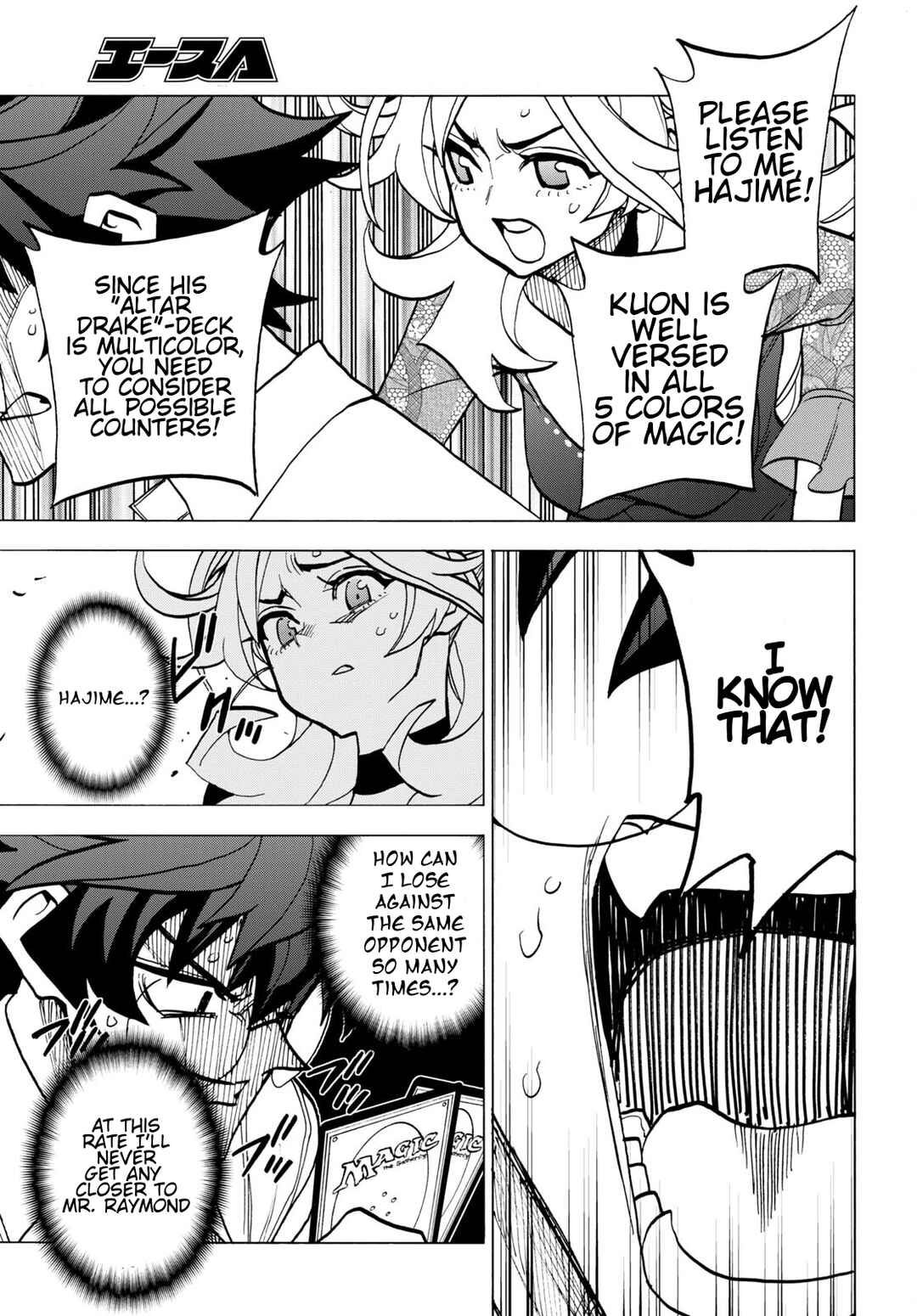 Subete no Jinrui o Hakai Suru. Sorera wa Saisei Dekinai. Chapter 42 page 15