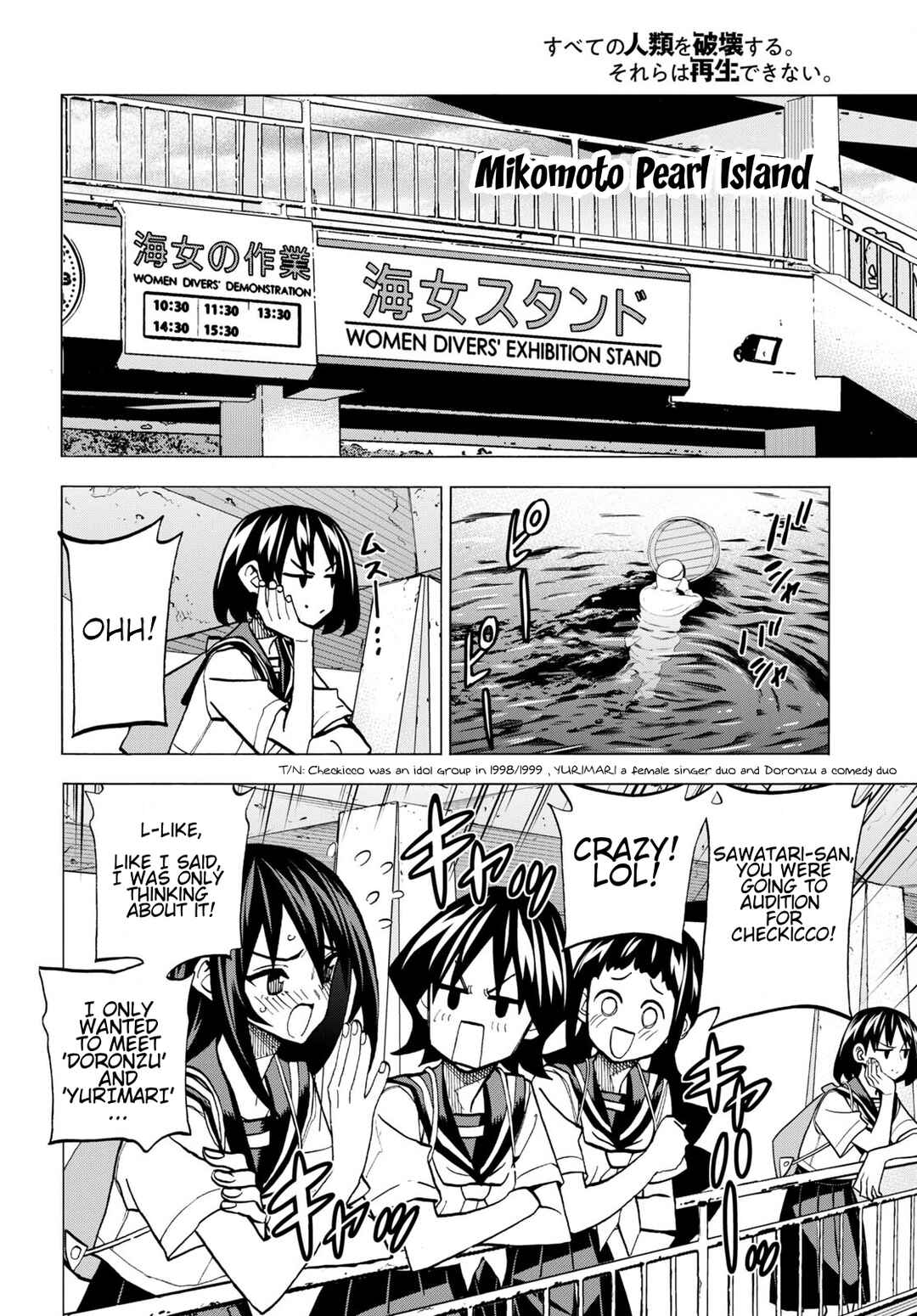 Subete no Jinrui o Hakai Suru. Sorera wa Saisei Dekinai. Chapter 42 page 18
